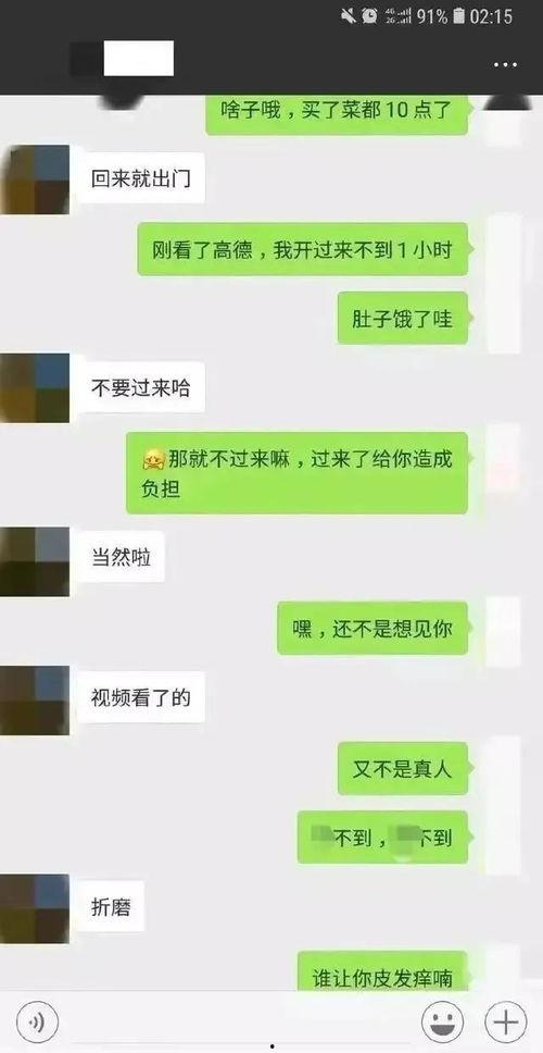 吃瓜聊天记录合集娱乐圈